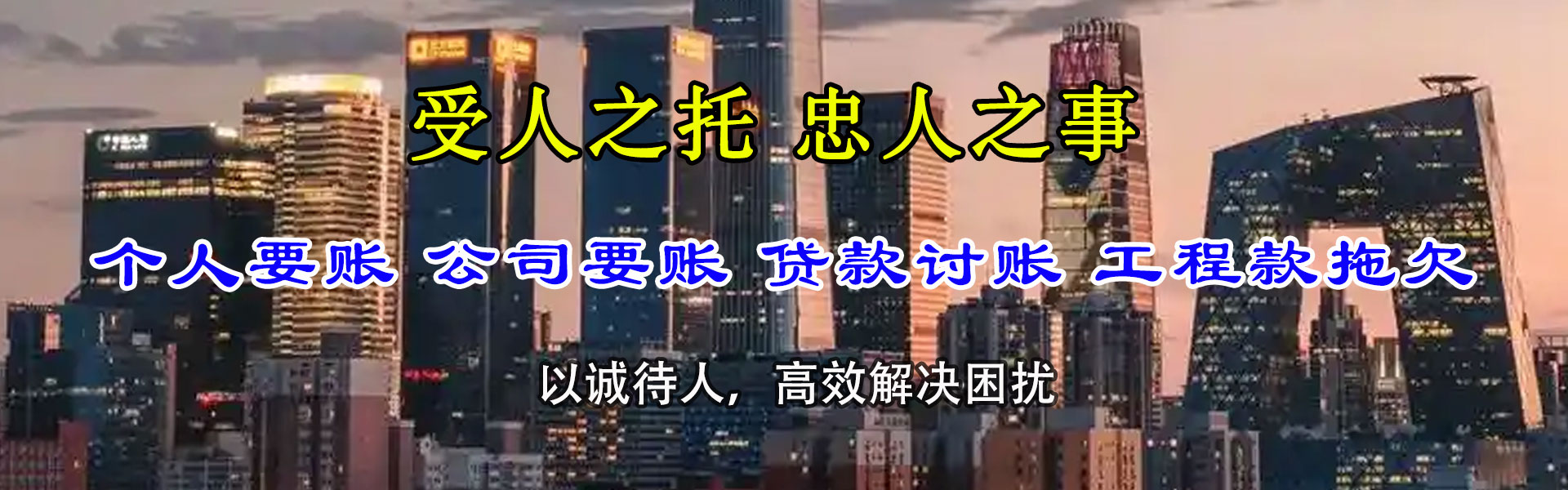 襄城清债公司